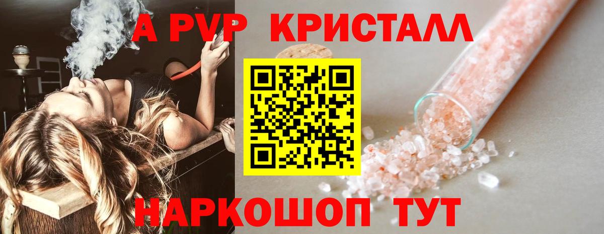 Alpha-PVP СК КРИС  A-PVP Crystall  A-PVP крисы CK  Ступино  Вход с VPN 