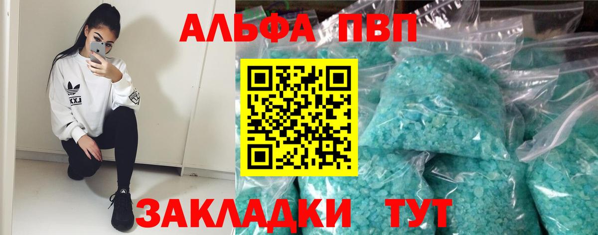 Альфа ПВП СК Ступино