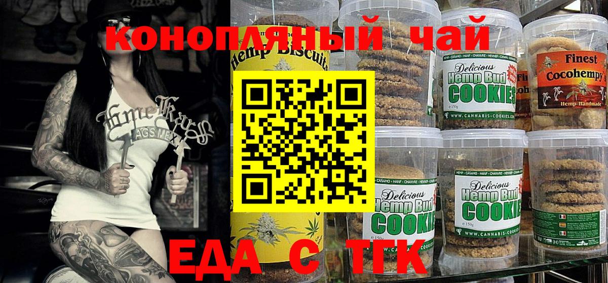 Ступино  Cannafood конопля  Вход с VPN 