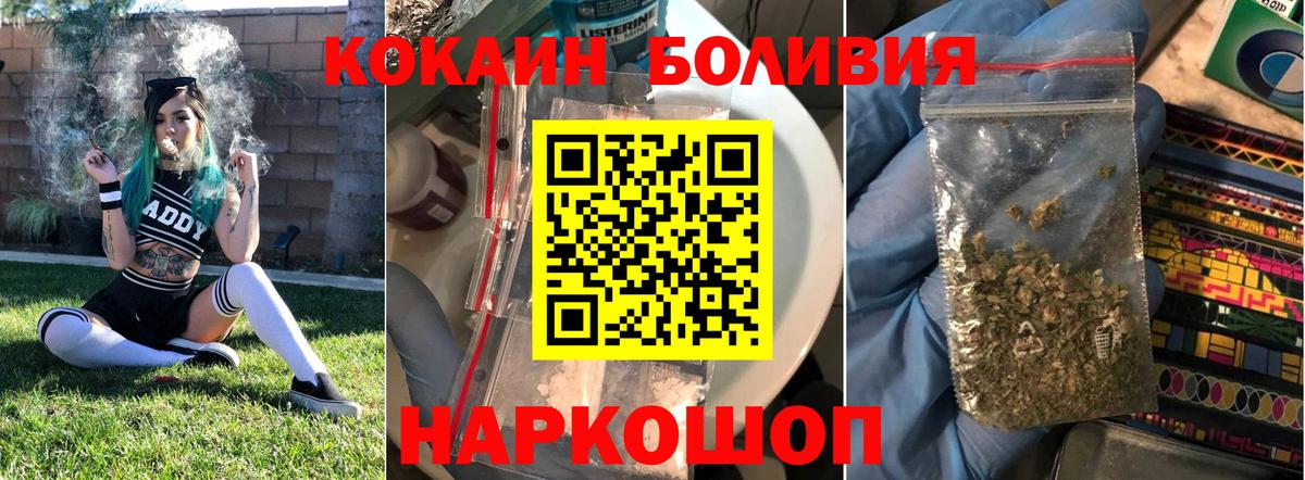 Кокаин VHQ  Вход с VPN  КОКАИН  Cocaine Колумбийский  Ступино 