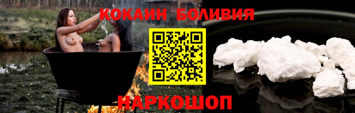 Кокаин 99% Ступино