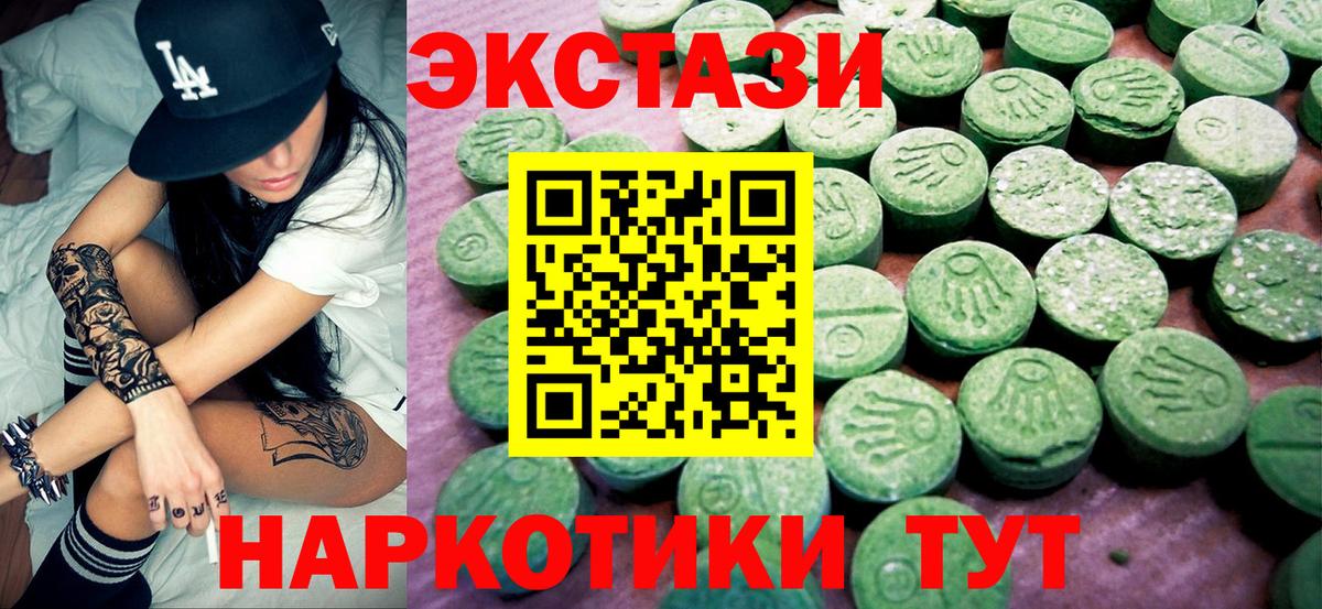 Экстази Punisher  закладка  shop клад  Ступино  Экстази Дубай  Вход с VPN 