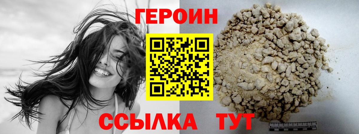 Ступино  ГЕРОИН  Вход с VPN  Героин афганец 