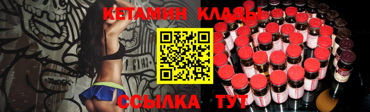 Кетамин VHQ  Вход с VPN  Ступино 