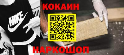 кокаин VHQ Бузулук