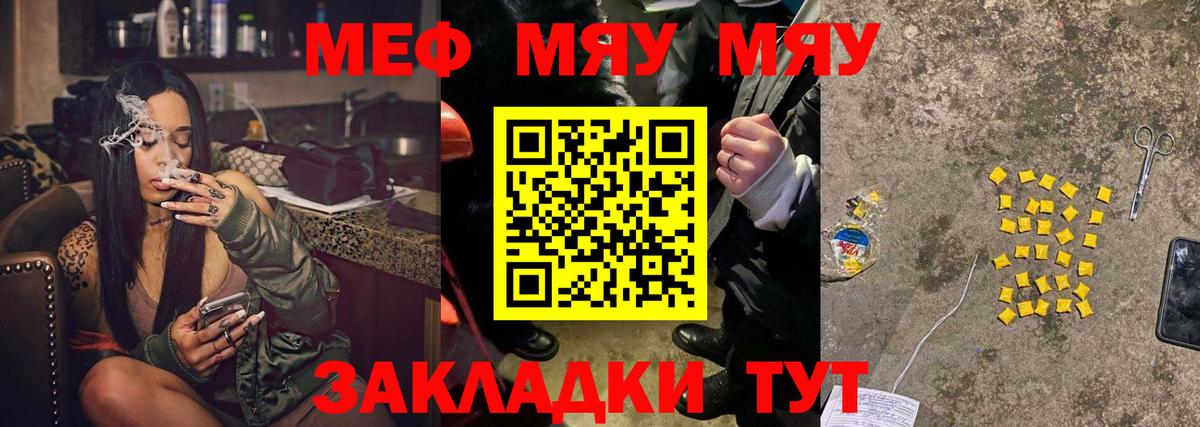 Меф  МЯУ-МЯУ 4 MMC  Вход с VPN  Меф VHQ  наркотики  Ступино 