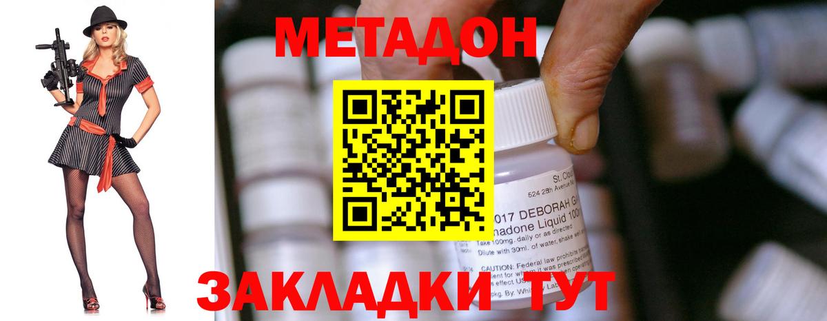 Метадон мёд  Вход с VPN  Ступино  OMG зеркало  Метадон VHQ 