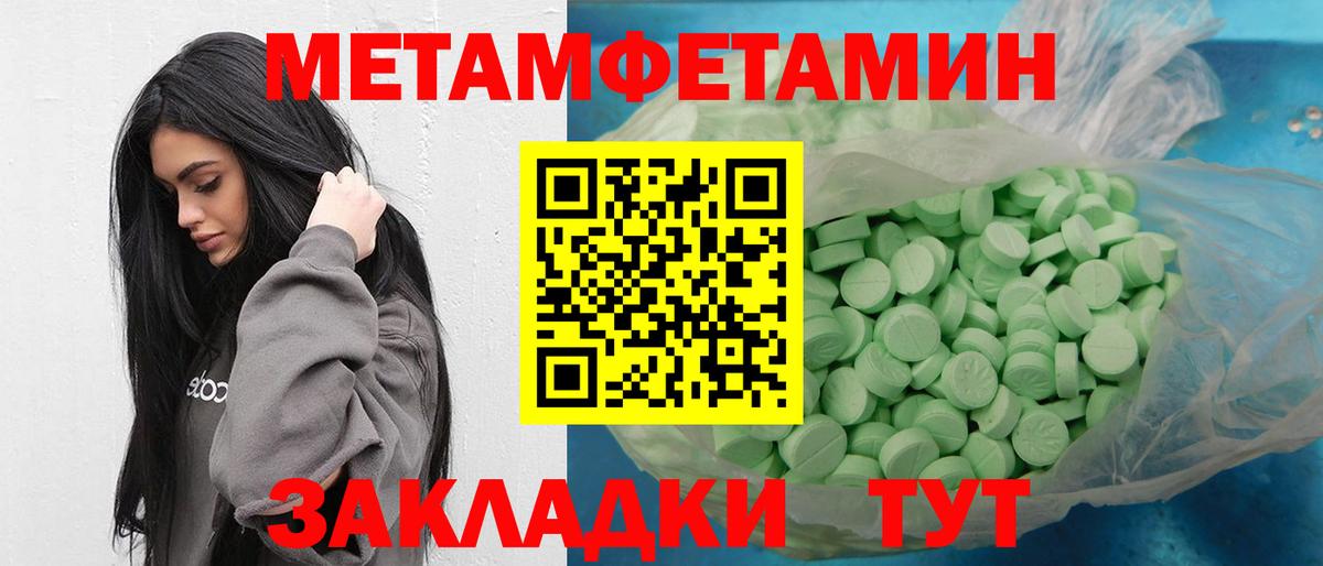 Метамфетамин кристалл  Вход с VPN  Ступино  Метамфетамин кристалл 