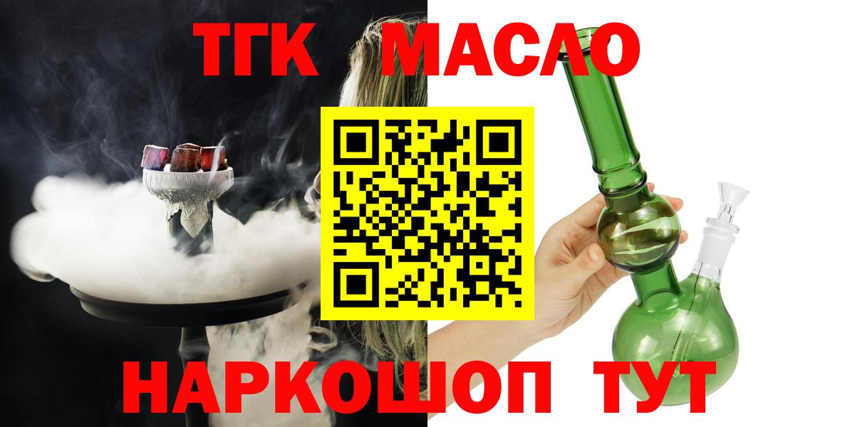Дистиллят ТГК концентрат Ступино