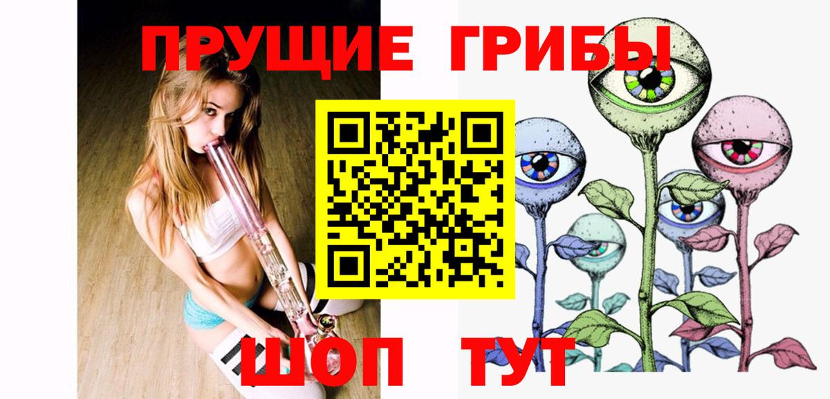 Псилоцибиновые грибы Magic Shrooms Ступино