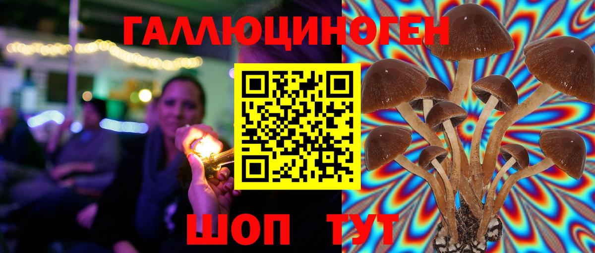 Псилоцибиновые грибы ЛСД  Вход с VPN  Ступино 